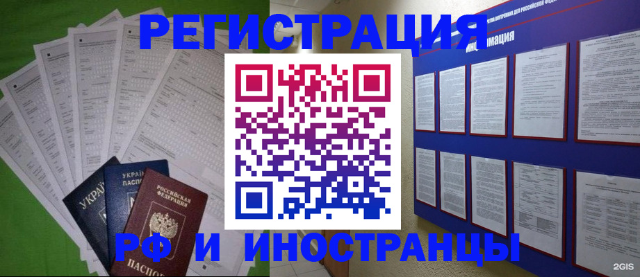 прописка для военкомата в Грязях